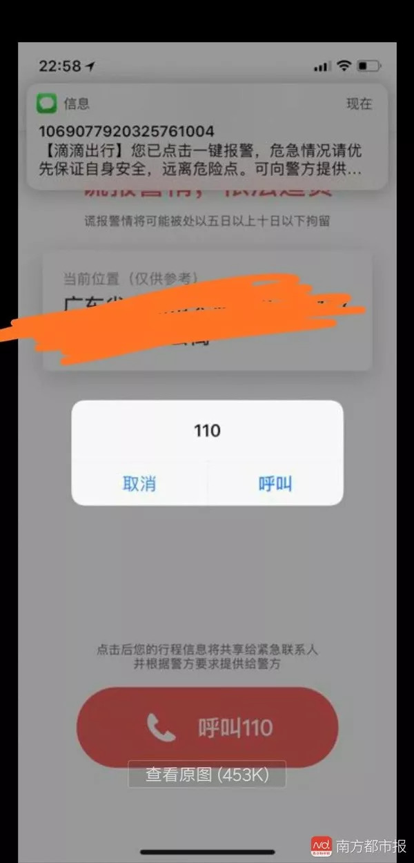 滴滴全程录音隐私问题怎么解决,滴滴安全语音播报全程录音已开启