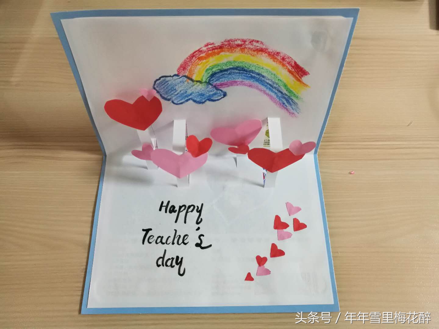 感怀师恩制作贺卡,心形教师节贺卡制作