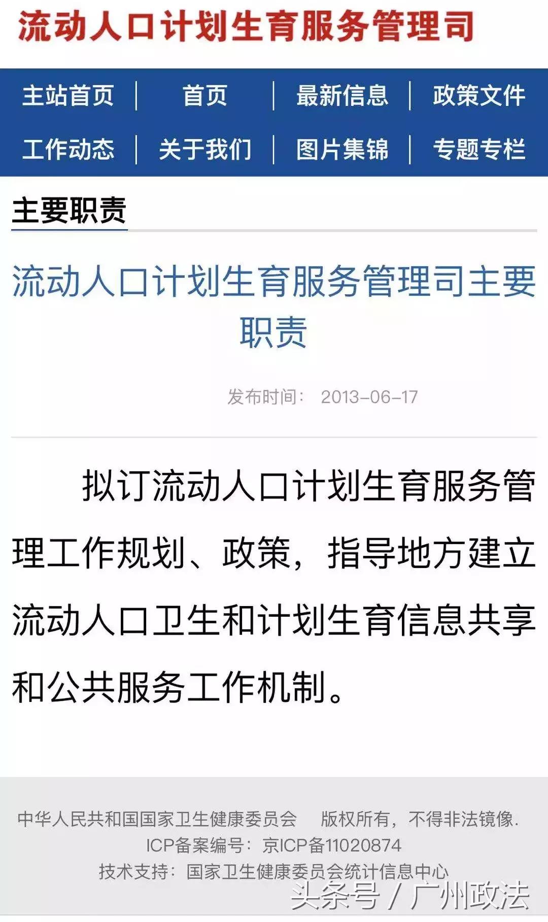 机构改革后医保局还存在吗,机构改革卫生计生执法支队怎么改