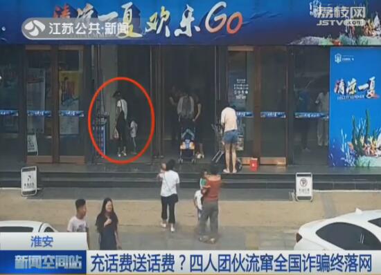 话费充500送600？这伙人诈骗了多少人自己都记不清了