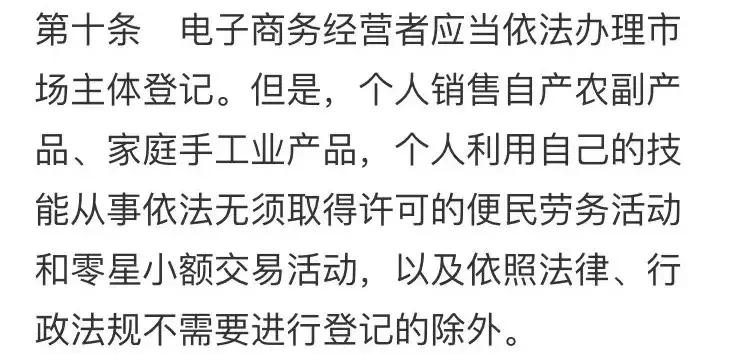朋友圈里的微商和代购,2024年国家会对微商出手吗