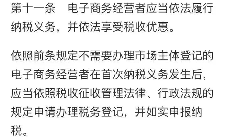 2024年国家会对微商出手吗,微商代购新规