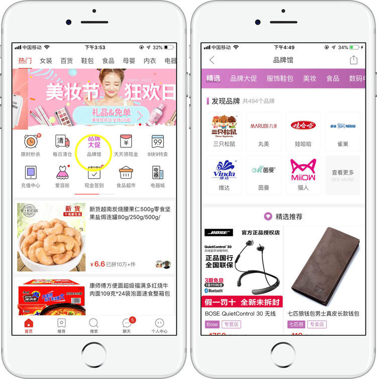 拼多多bose旗舰店是真的吗,拼多多电商选品会