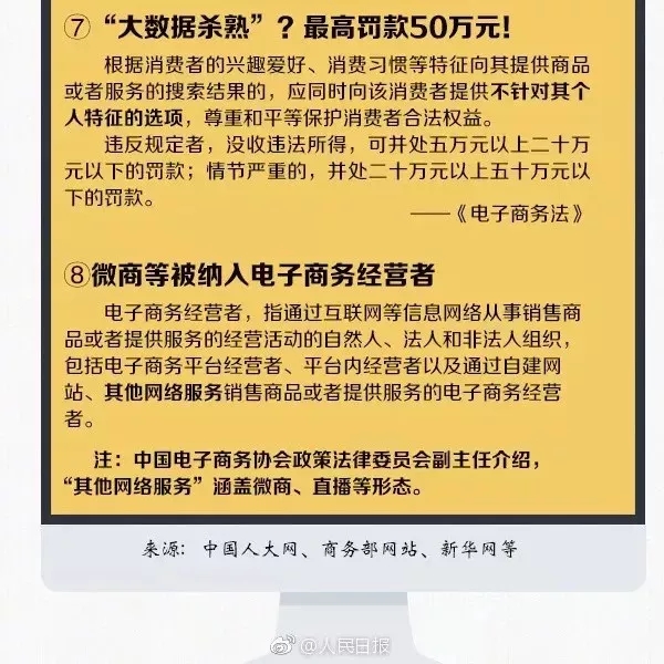 要凉！国家正式出手！朋友圈里的代购和微商要“黄”了？