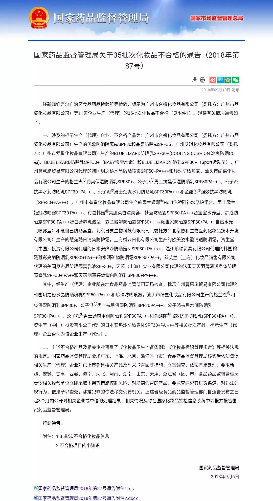 这些不合格化妆品一定要告诉你,不合格化妆品可以用吗