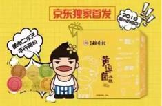 稻香村甜品店免费视频,稻香村正宗老字号糕点苏州