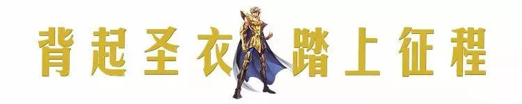 艺展,圣斗士星矢燃烧三十年主题展图片