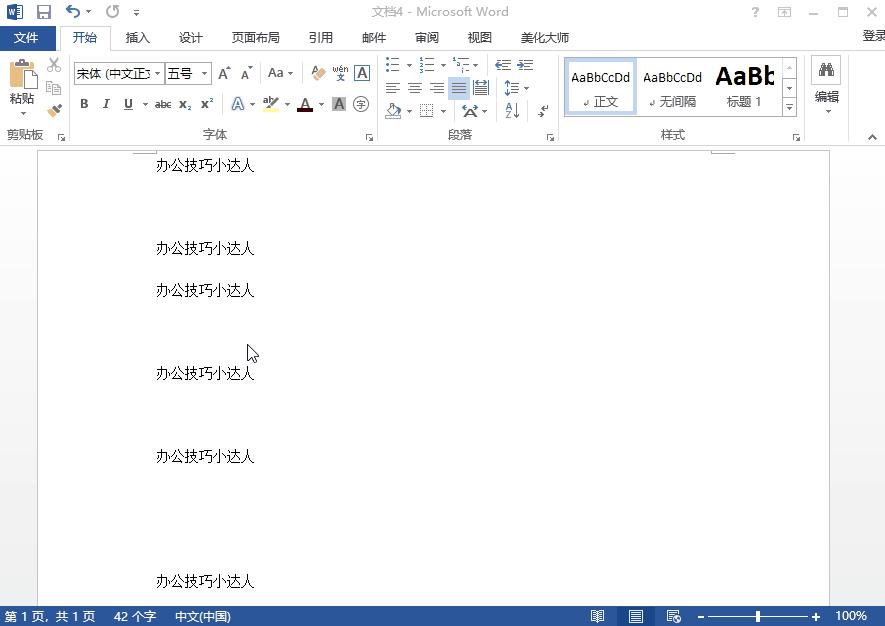 office中word页眉横线如何删除,windows7word页眉横线怎么去掉