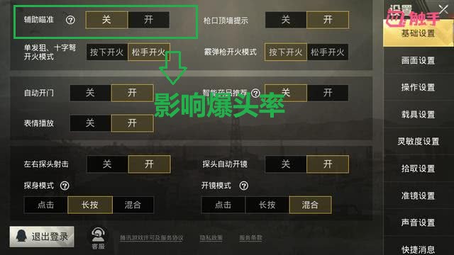 刺激战场打98k预判技巧,刺激战场98k瞄准技巧视频