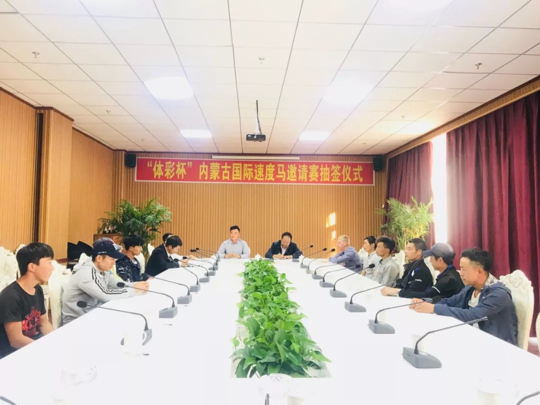 「直播」“体彩杯”内蒙古国际速度马邀请赛暨内蒙古第五届国际马术节内蒙古莱德马业站9月15日即将隆重开幕！——1赛马网