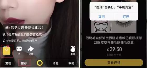 刚刚，淘宝短视频APP正式上线！