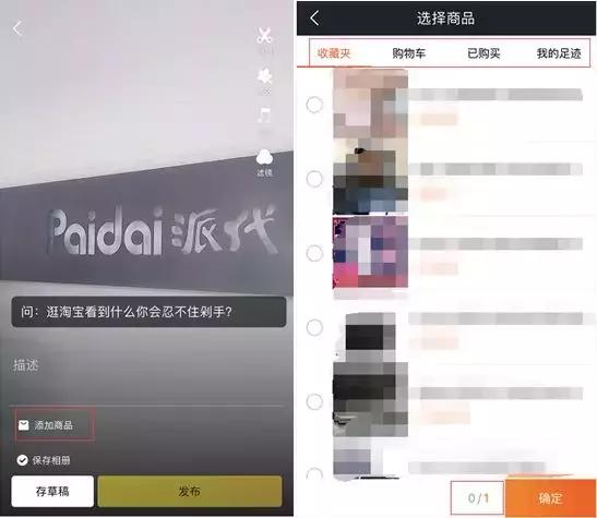刚刚，淘宝短视频APP正式上线！