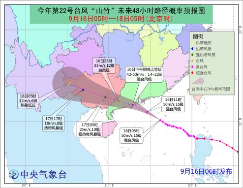 台风山竹停运航班,山竹台风到学校停课