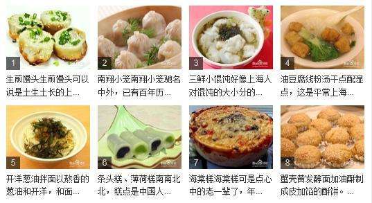 全国特产一览表，这下好了，到哪就买啥东东，决不多费脑子