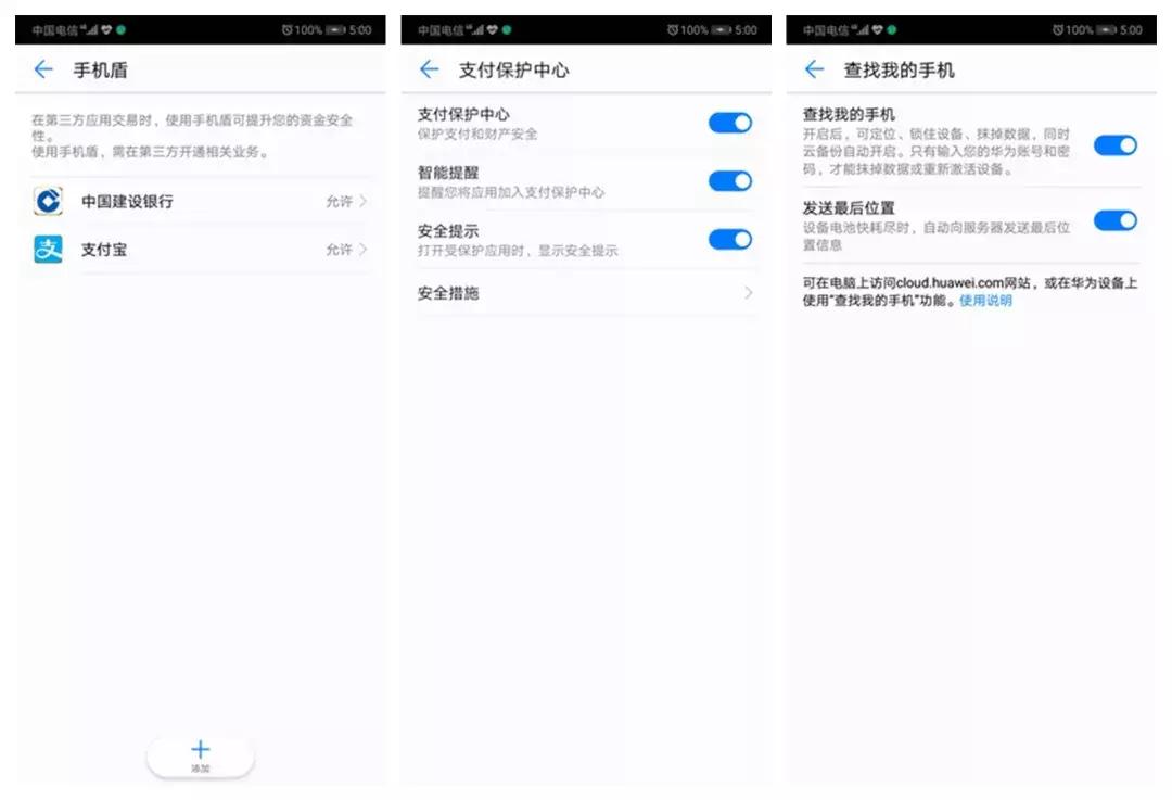 华为p20隐私空间怎么开启,华为p20手机如何防止窥视隐私