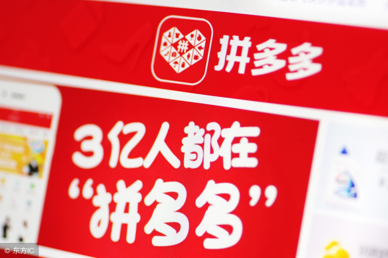 拼多多开店能赚钱吗无货源,新手开无货源拼多多卖什么赚钱