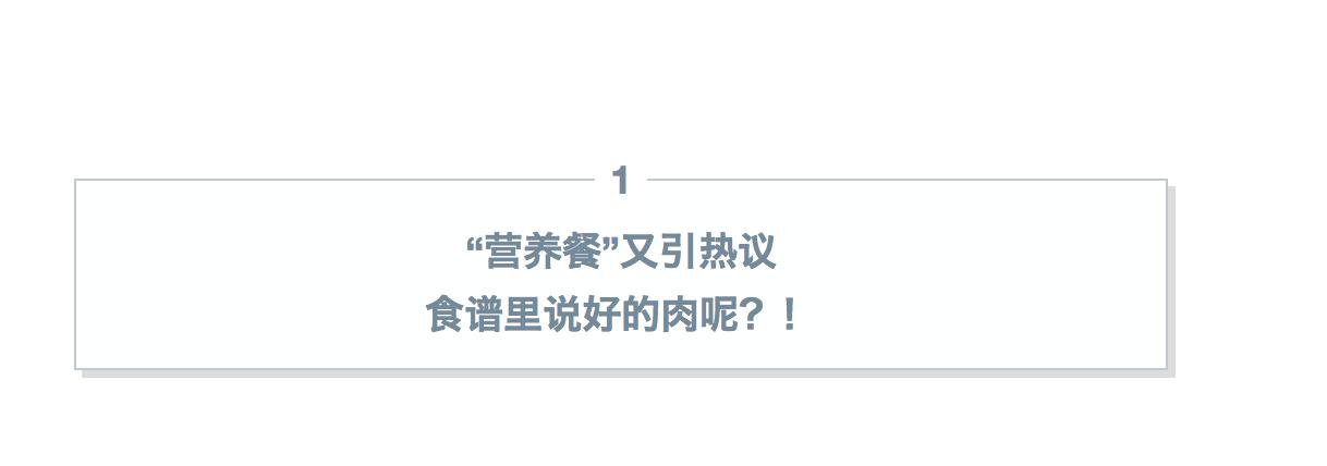 营养餐变素面,营养餐快速增加营养