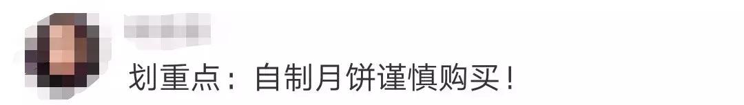 2023年哪些月饼不合格,最近哪几款月饼不合格
