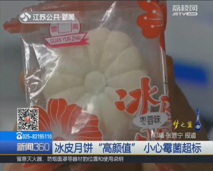 月饼质量不合格的有哪些,月饼常见的质量问题