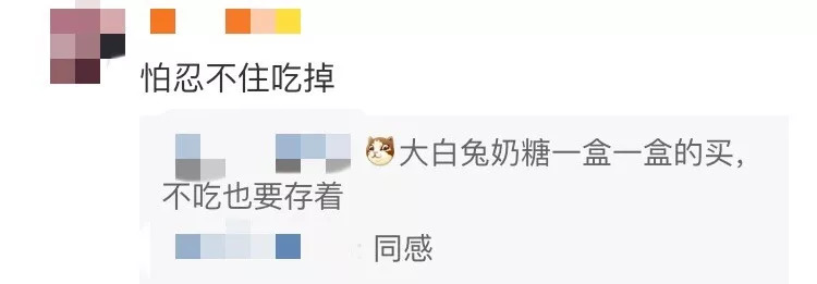 今日热卖大白兔,大白兔美加净唇膏被抢购一空