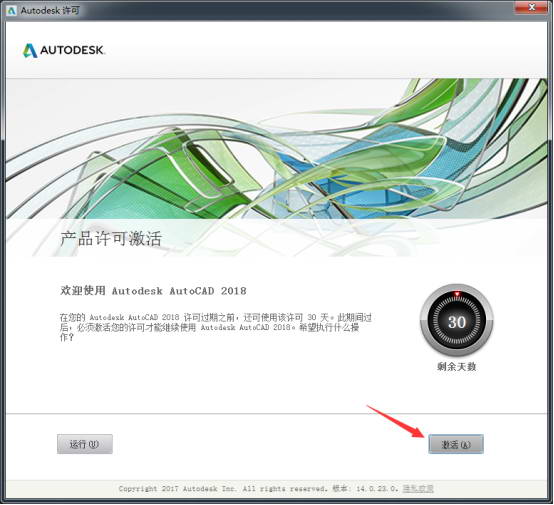 autocad2018注册机如何使用,autocad2018破解
