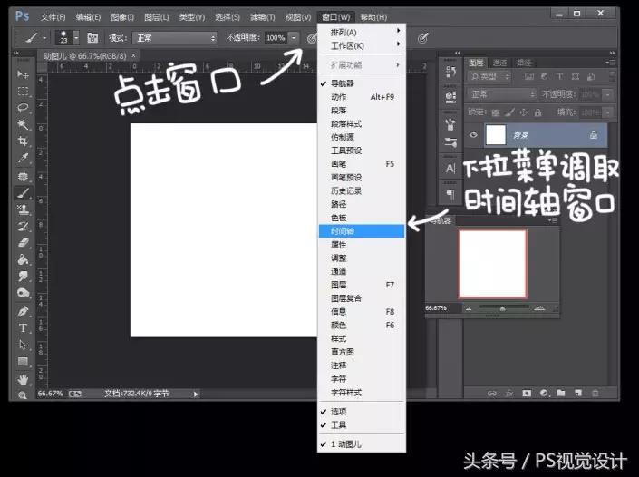 ps时间轴做好gif动图怎么变表情包,怎么用ps时间轴做动态图片
