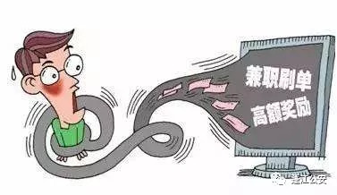 诈骗预警需要视频吗,网络刷单诈骗天上不会掉馅饼