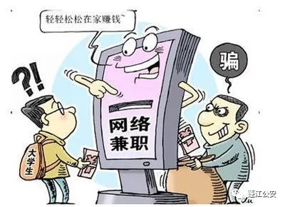 诈骗预警需要视频吗,网络刷单诈骗天上不会掉馅饼