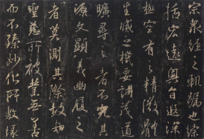 领会行楷的最好范本高清晰版：唐《怀仁集圣教序》