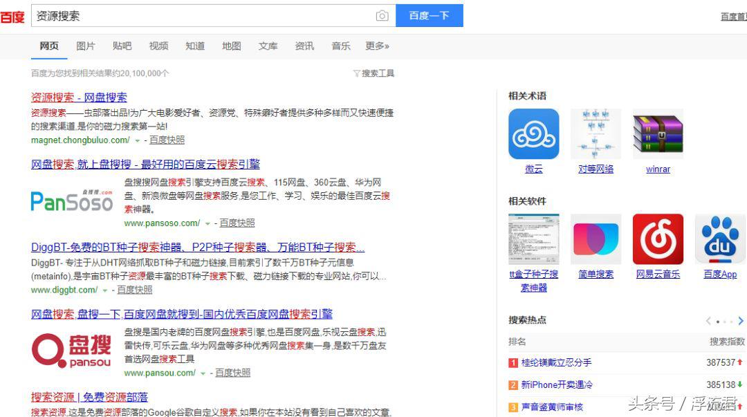 全平台媒体广告,百度广告最新消息