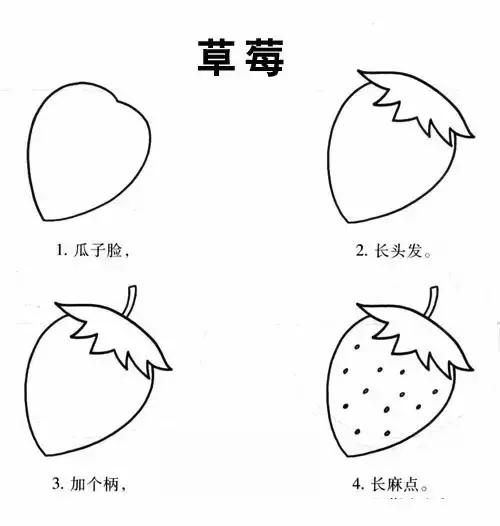 手账本简笔画可爱教程新手,6-12岁儿童绘画简笔画水果