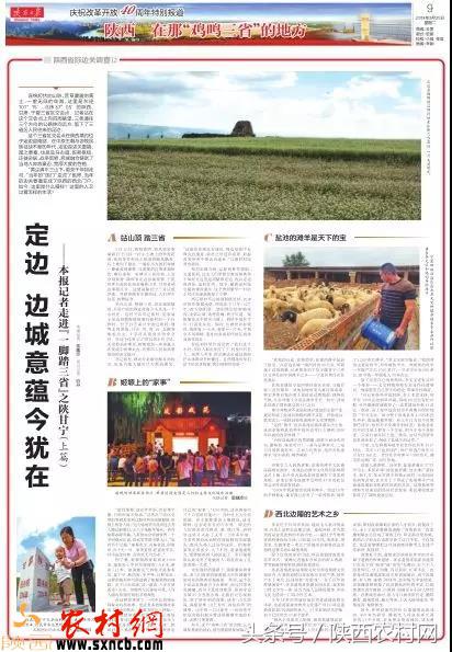 定边：边城意蕴今犹在