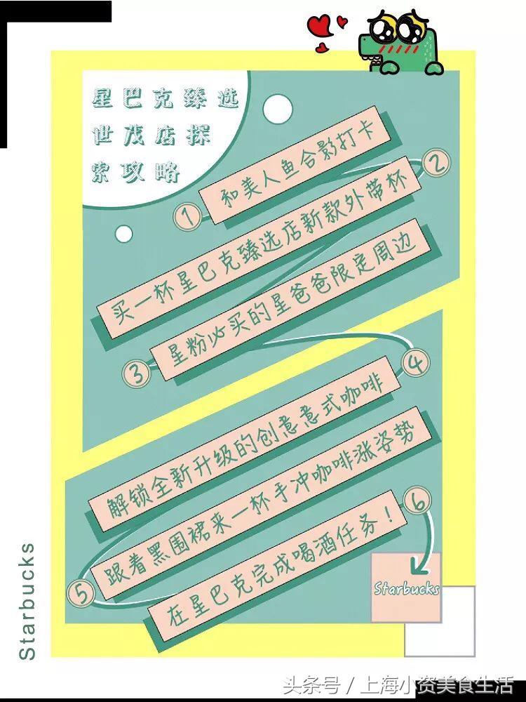 星巴克臻选店上海,星巴克臻选北京1733店