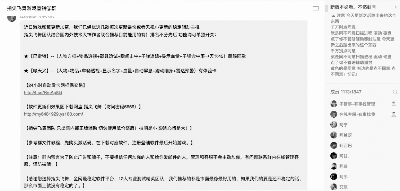 QQ群内销售游戏外挂代理商称月利润可达30余万