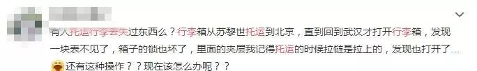 国际航班行李丢失了怎么办,国际航班行李丢了怎么办