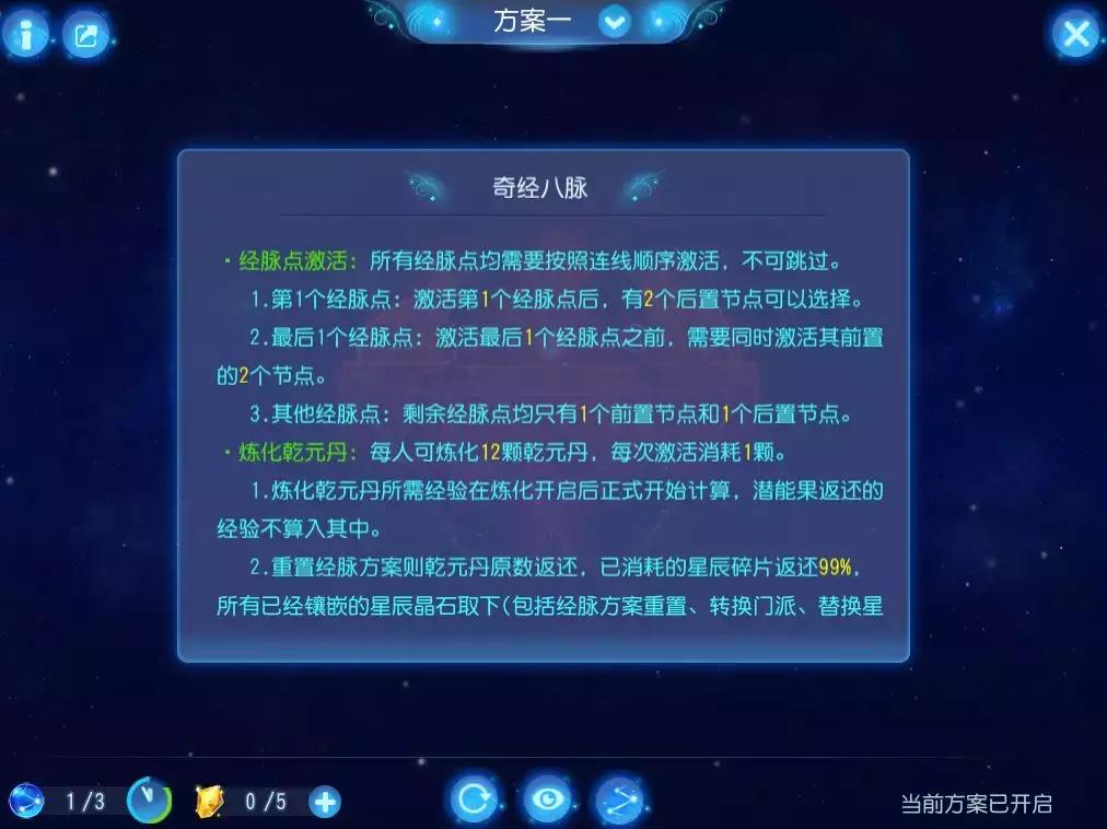 梦幻西游怎么切换人物属性点,梦幻西游飞升人物属性点怎么降