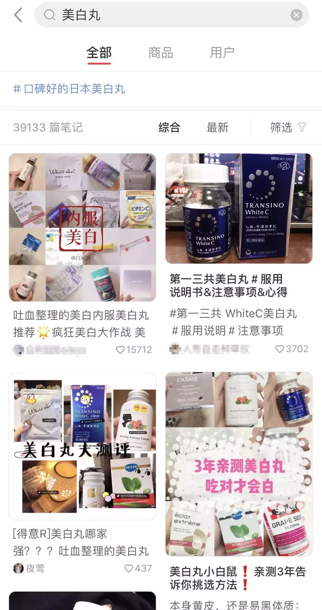 吃pola美白丸亲身经历,pola美白丸fancl