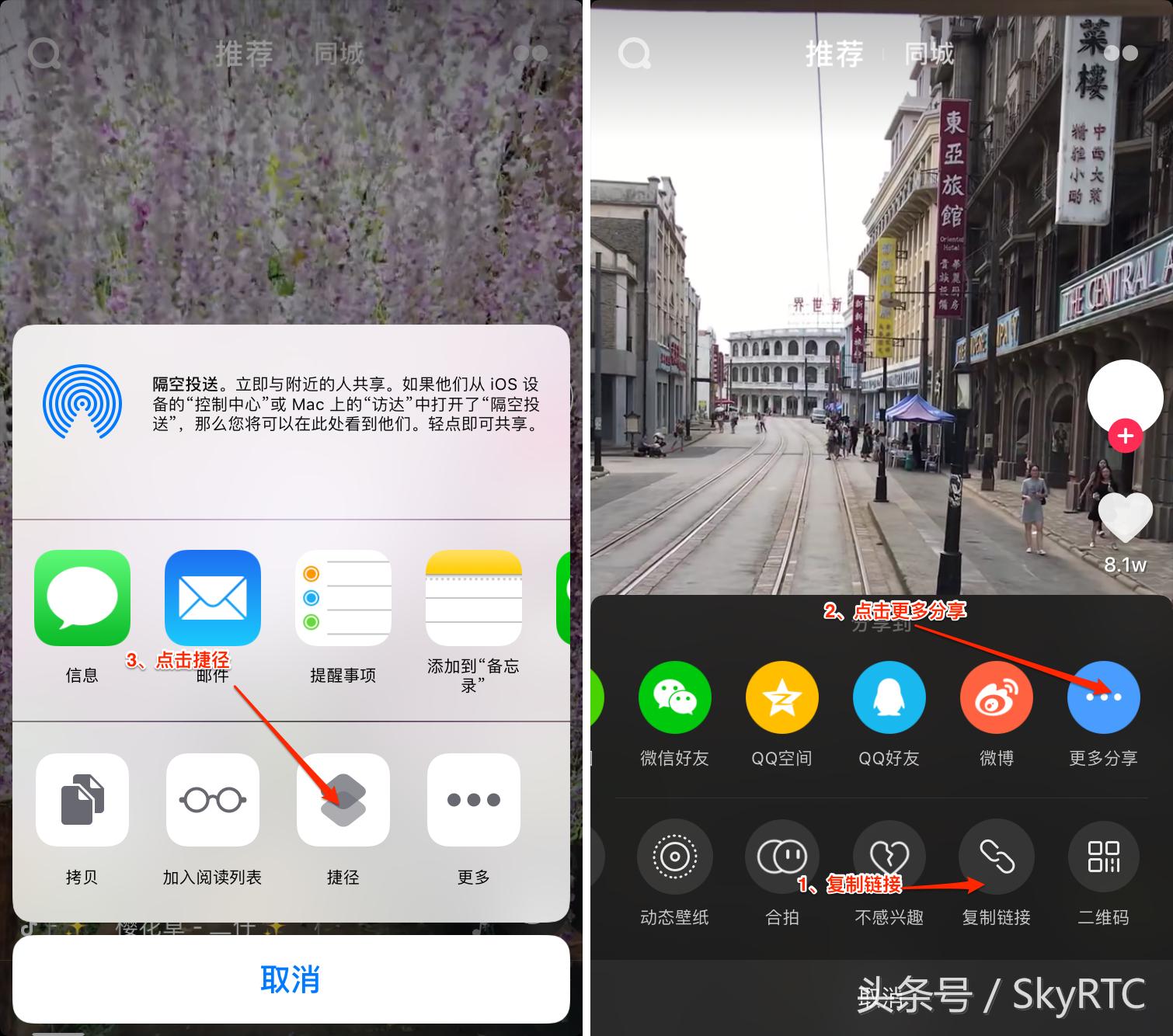 ios捷径推荐攻略,ios捷径详细设置