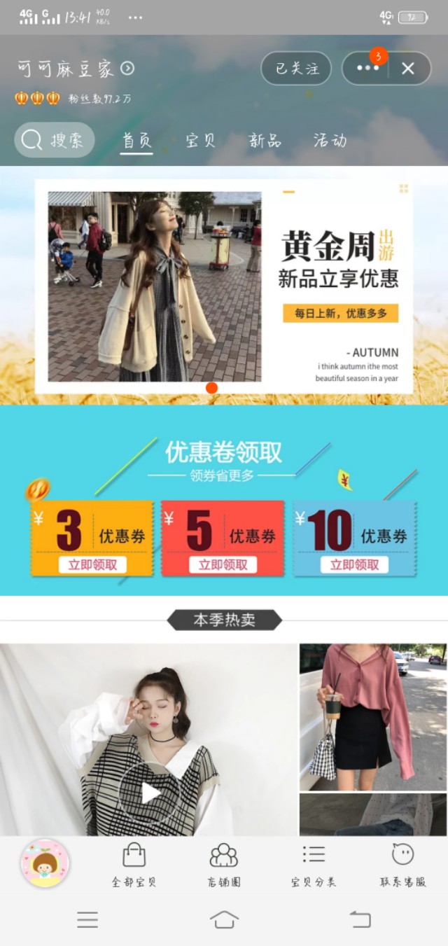 给大家推荐一家超好的服装店,最便宜大牌单品衣服店推荐