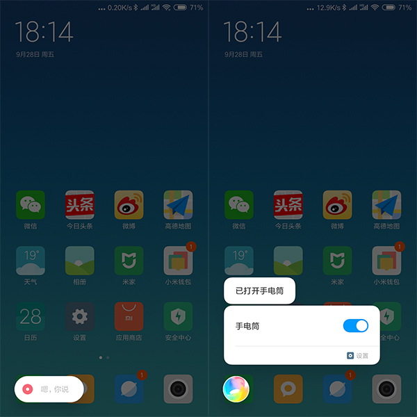 miui锁屏界面可以开手电筒,miui快速打开手电筒