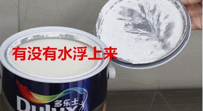 乳胶漆怎么选才能不踩坑,乳胶漆如何挑选不踩雷