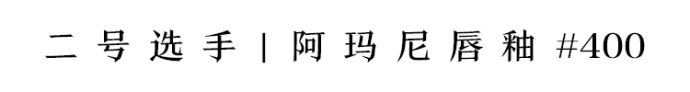适合黄皮的不易掉色口红推荐,黄黑皮一定不要买的口红