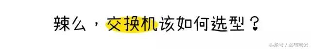安防视频监控存储问题,摄像头故障会导致交换机卡顿吗