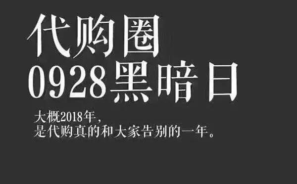 海关严查代购2018,代购被海关抓会怎么样