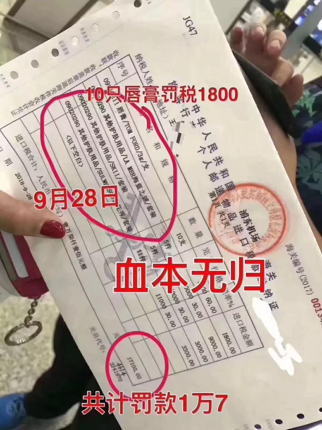 海关严查代购2018,代购被海关抓会怎么样