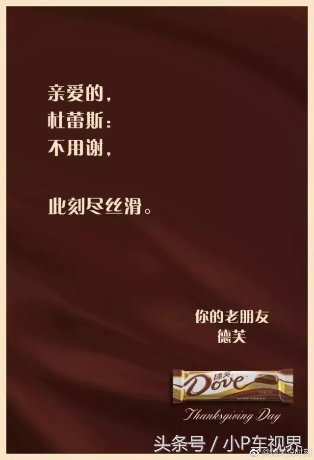 关于《小王子》的广告,最新杜蕾斯广告创意文案