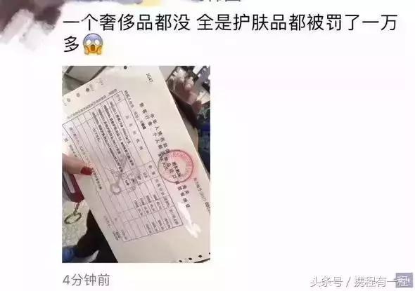 机场海关严查,海关严查代购