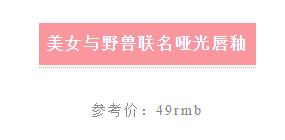 秋冬必入的泰国口红，一支才几十块！