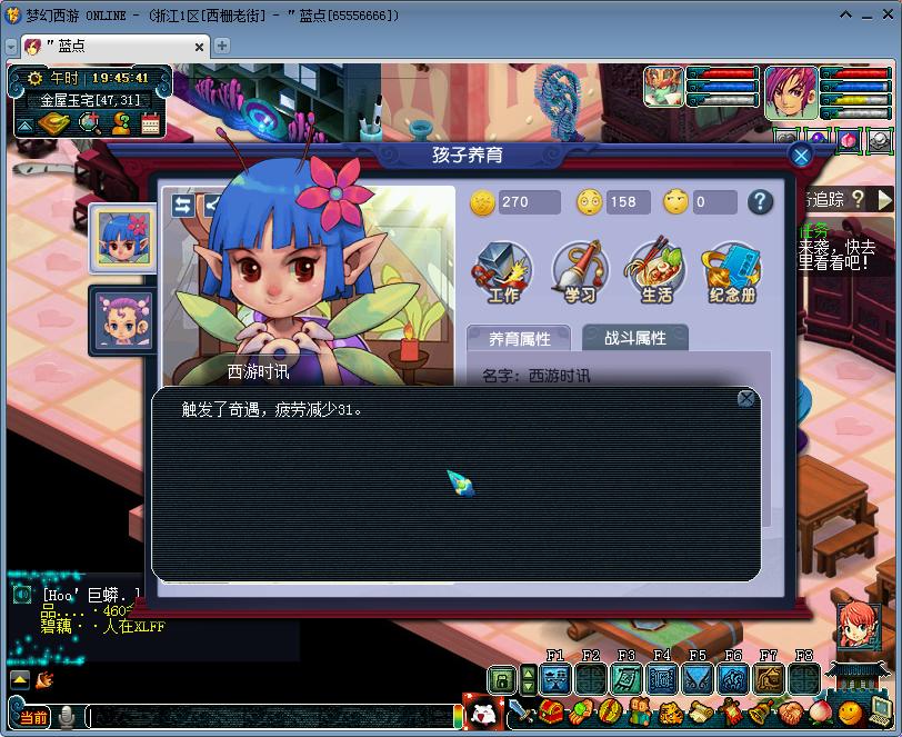 梦幻西游养孩子攻略从0开始,梦幻西游养孩子详细攻略大全