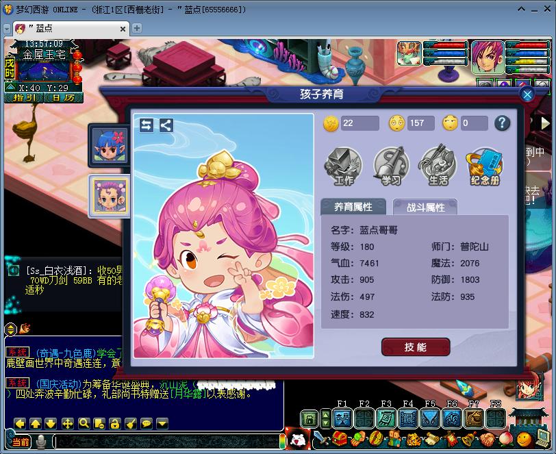 梦幻西游养孩子攻略从0开始,梦幻西游养孩子详细攻略大全